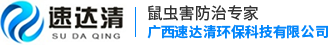 速達清官網(wǎng)